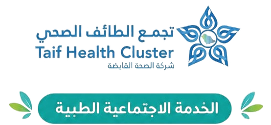 تجمع الطائف الصحي